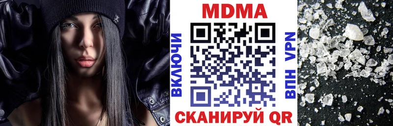 МДМА кристаллы  Лысково 