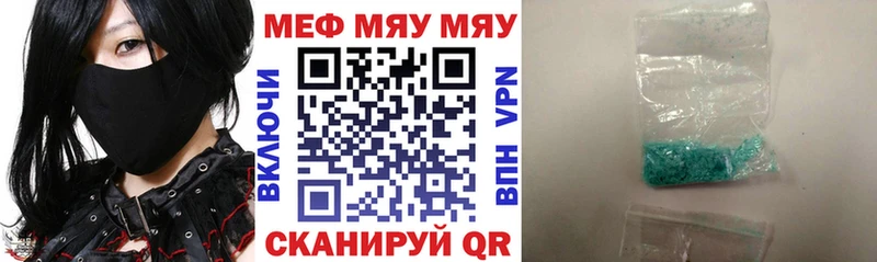 ссылка на мегу маркетплейс  Лысково  Мефедрон мяу мяу 
