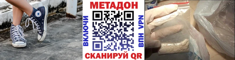 Метадон methadone  Лысково 